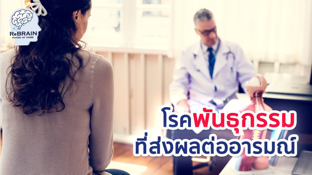 โรคฮันติงตัน