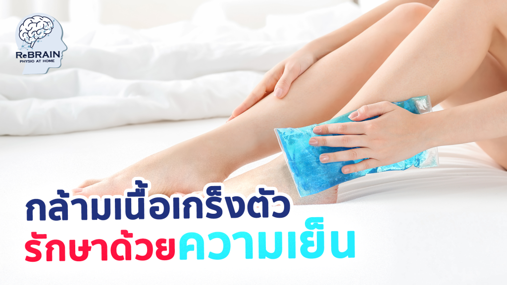 ความเย็น