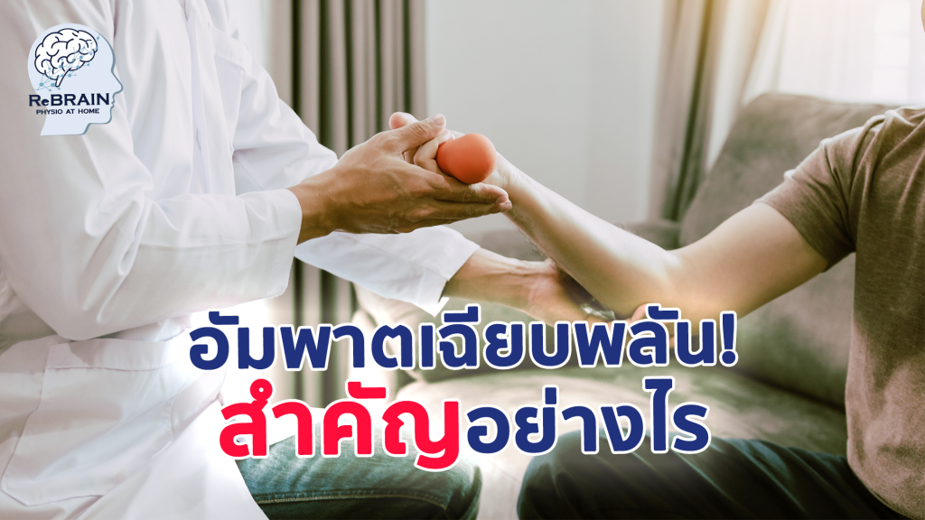 กล้ามเนื้ออ่อนแรง