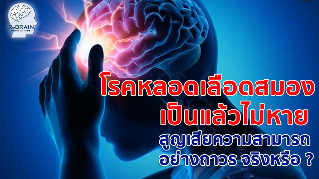 ฟื้นตัว