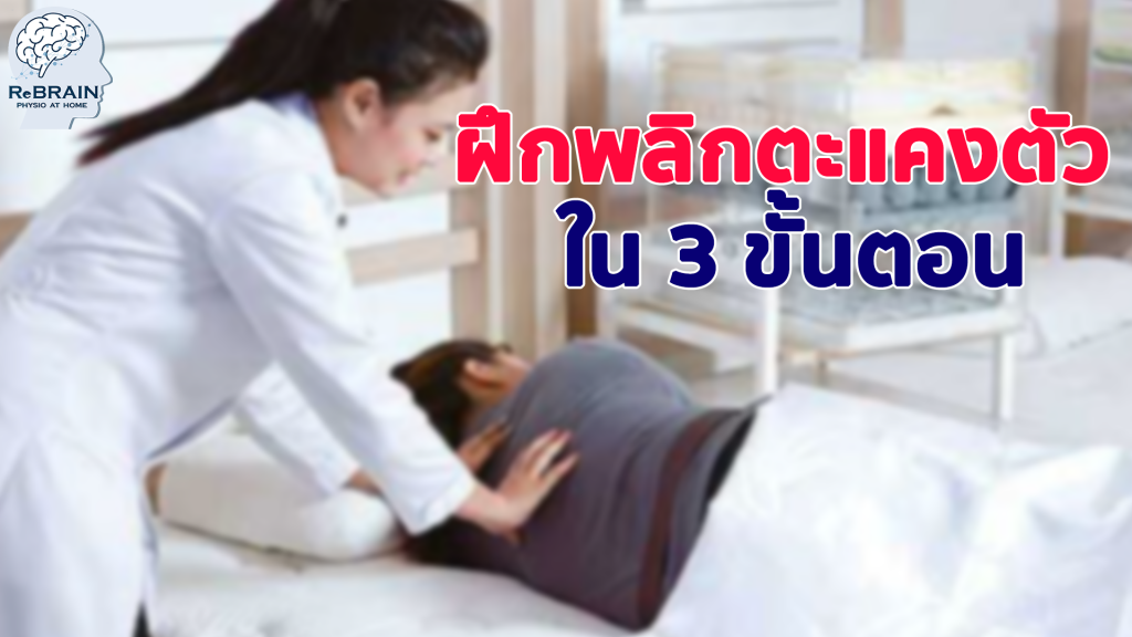 พลิก