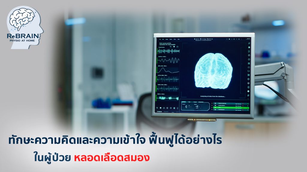 ความคิด